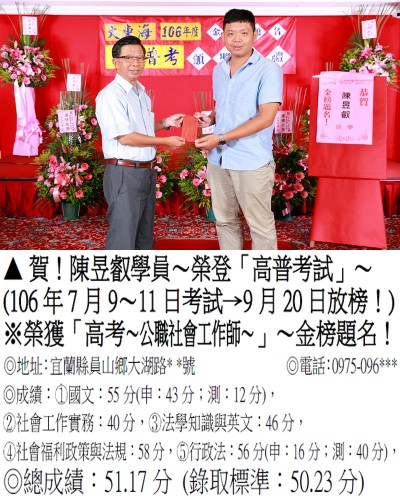 04_106年高考-陳昱叡(禮金)